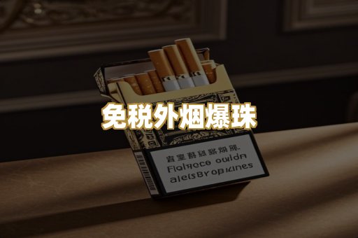 越代香烟总仓